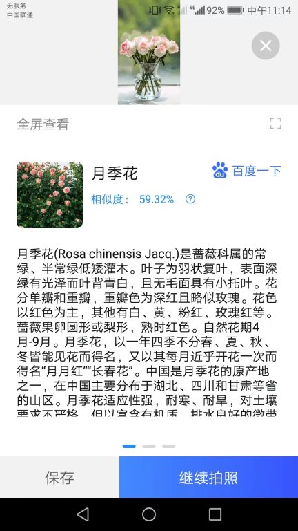 點數測量儀