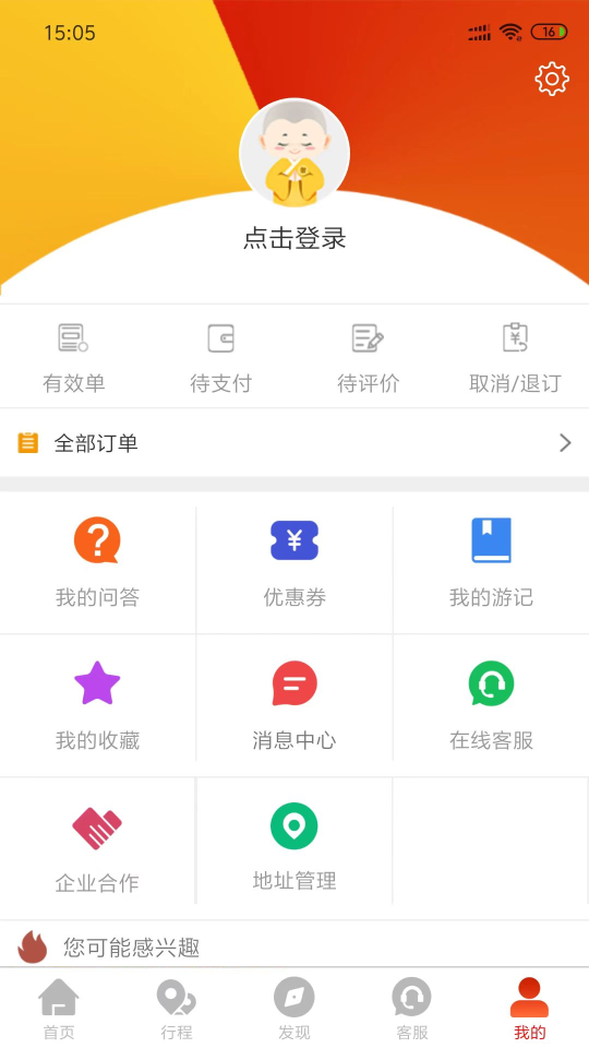 智慧五臺(tái)山