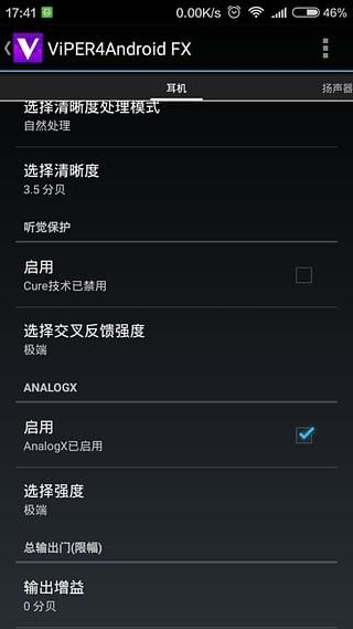 音效精靈(ViPER4Android FX)