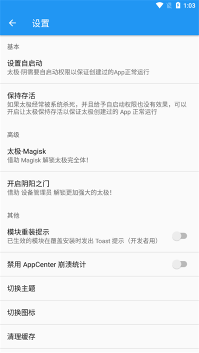 太極app(TaiChi)