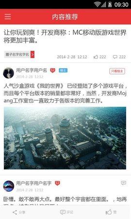 游戲罐頭
