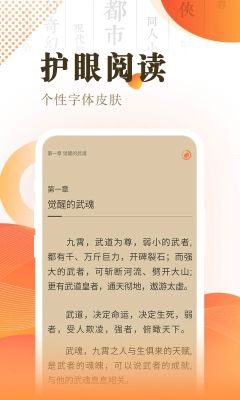 宜搜小說快讀版
