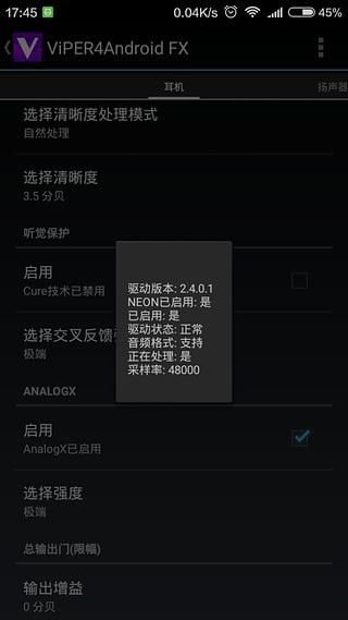 音效精靈(ViPER4Android FX)