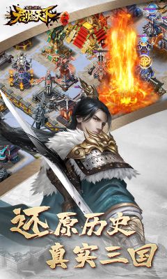 君臨天下