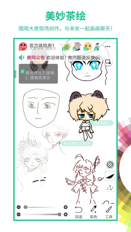 畫吧