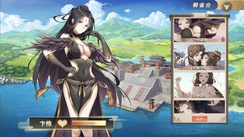 幻想曹操傳2.0版