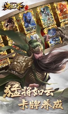 君臨天下