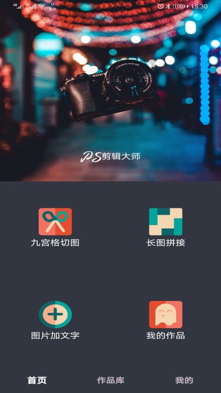 PS剪輯大師