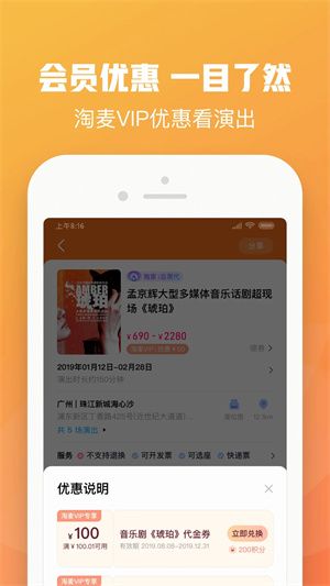 大麥網搶票軟件