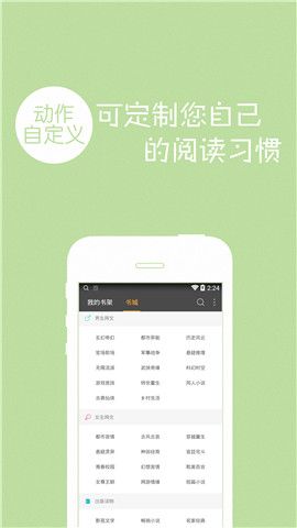 免費小說書城安卓版