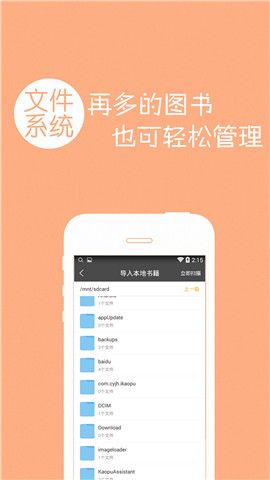 免費小說書城安卓版