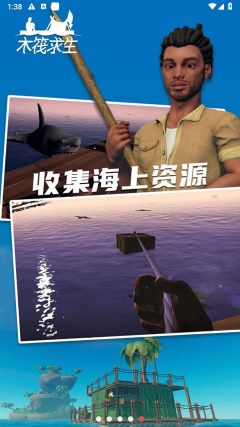 木筏求生聯(lián)機(jī)版中文版