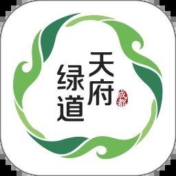 天府綠道