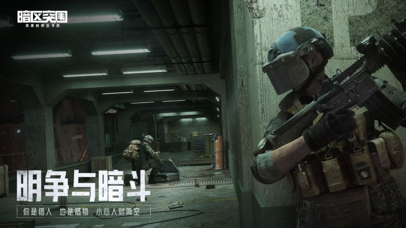 暗區突圍自瞄透視輔助蘋果