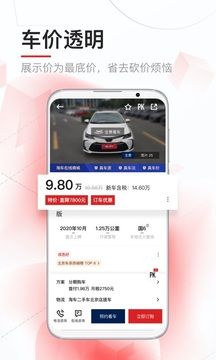 淘車二手車