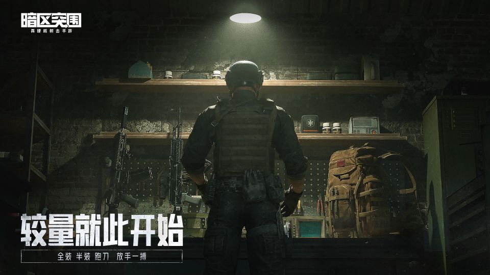 暗區突圍自瞄透視輔助蘋果