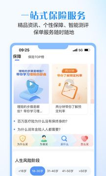 招商信諾