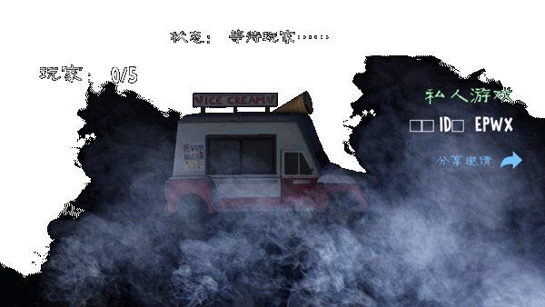 恐怖冰淇淋聯(lián)機(jī)版最新版(Ice Scream United)