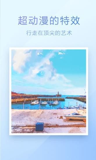 百度魔圖安卓版