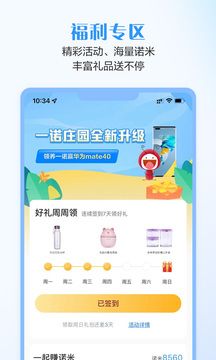 招商信諾