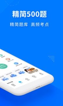 駕考寶典極速版