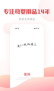 國際媽咪