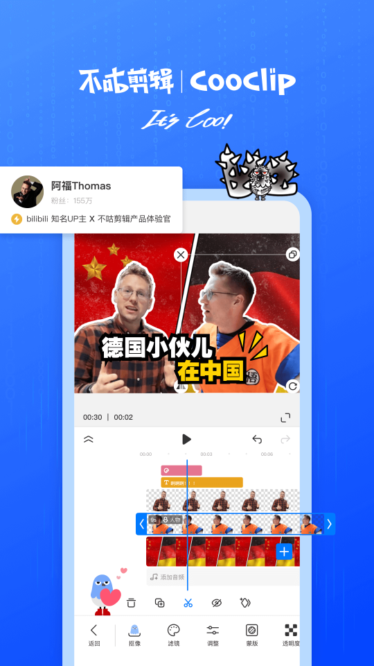 不咕剪輯
