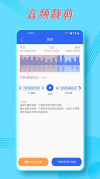 錄音寶