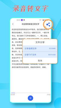 錄音寶