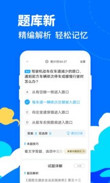駕考寶典摩托車