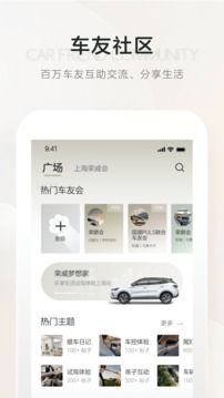 上汽榮威