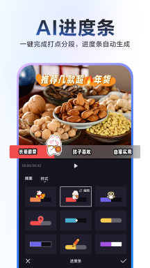 度加剪輯