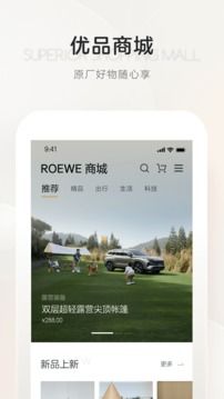 上汽榮威