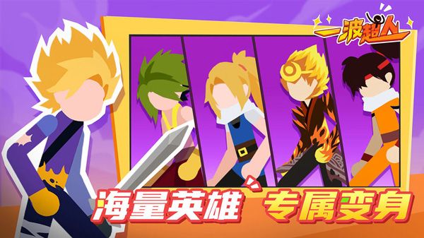 一波超人FF內置修改器