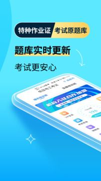 特種作業寶典