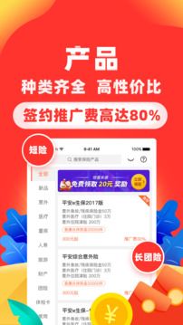 向日葵保險人