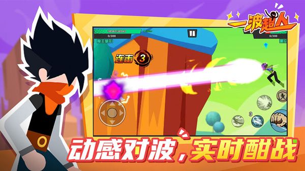 一波超人FF內置修改器