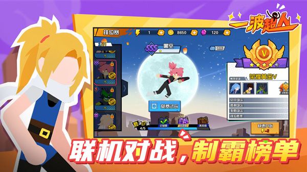 一波超人FF內置修改器