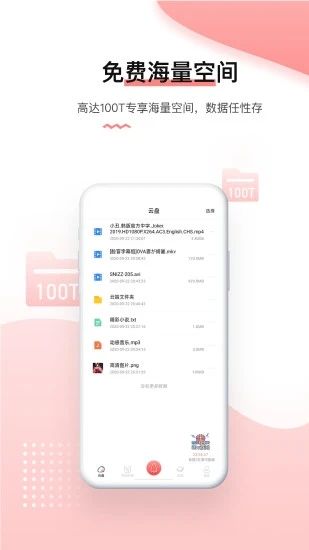 磁力宅免費版