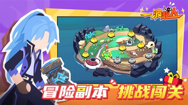 一波超人FF內置修改器