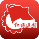 紅旗連鎖