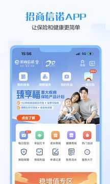 招商信諾