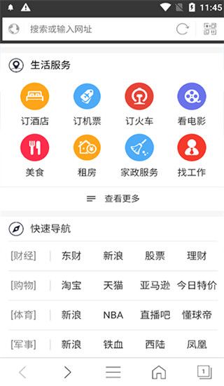 私密瀏覽器免費版在線播放