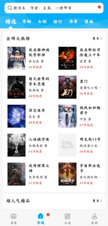筆趣閣無廣告無彈窗全文免費閱讀
