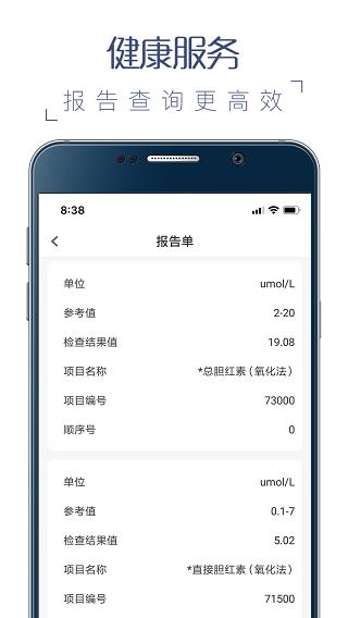 榕醫通