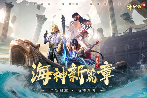 斗羅大陸冷狐版