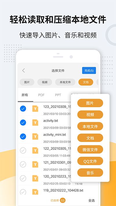 解壓軟件(Unzip Pro)