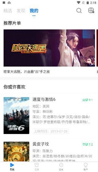 無屏助手