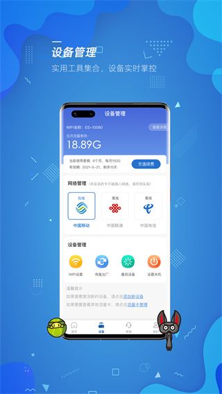 飛貓管家