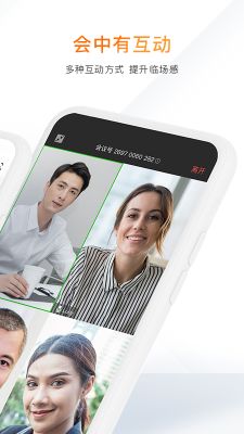 邁聆會議